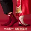Calcetines Borgoña para Parejas de Boda, un Par de Calcetines para Novio y Novia, Calcetines de Media Caña Tipo Barco para Hombres y Mujeres, Dote de Boda