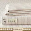Sábana de Cama de Tela Gruesa Engrosada de Verano Pieza Única de Lino Esterilla Refrigerante Juego de Tres Piezas de Sábana Ajustada para Cama Individual/Doble de Dormitorio