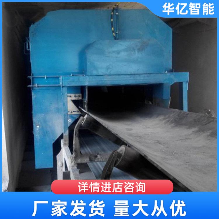 皮带取样机 华亿09