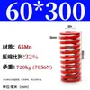 Molde de Resorte de Compresión Rojo Molde de Resorte Doméstico 65Mn Resorte Tf Alambre Plano de Alta Resistencia Compresión Estándar Japonés Resorte Rectangular