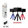 Soporte Perezoso para Teléfono, Mini Soporte Portátil para Fotografía al Aire Libre y Escritorio, Trípode Pulpo Ajustable para Ver Series