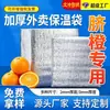 Bolsa Térmica para Llevar con Cinta Autoadhesiva, Bolsa Desechable de Papel de Aluminio Aislante e Impermeable para Empaque de Barbacoa, Mariscos, Entrega Refrigerada