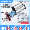 Cilindro intensificador gas-líquido Minxiang ajustable MPT3T5T8T10T15T20 T cilindro intensificador rápido cilindro hidráulico neumático