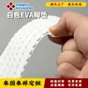 Cinta de Espuma EVA de Doble Cara Ignífuga Almohadillas para Pies de EVA Almohadillas Antideslizantes Pegamento Esponjoso de Alta Adherencia Pegamento de Espuma Sin Rastro Antideslizante Absorción de Impactos