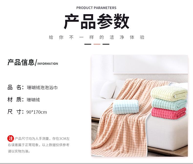 珊瑚绒领驰详情01_02.jpg