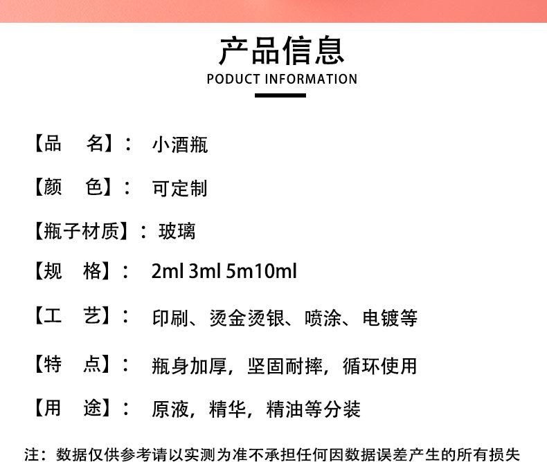 小酒瓶详情页_02.jpg