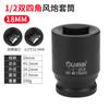1/2 manga de quatro cantos chave de impacto pneumática elétrica soquete quadrado para parafuso cabeça quadrada dois cabeçotes furo quadrado grande mosca 12,5 mm