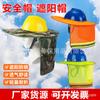 Casco de protección solar de verano casco reflectante visera cortina quemaduras solares sitio de construcción instalación exterior construcción sombrero para el sol