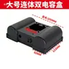 Carcasa protectora para capacitor de motor, caja de capacitor de plástico de dos piezas, soporte fijo, caja de terminales, accesorios para motor de terminal