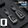 Adecuado para carcasa de llave de coche Buick yinglang viejo Junwei Junyue Yuelang bolsa de protección para llave de coche hebilla de concha de alta gama para hombre