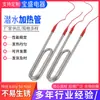 Tubo de Calefacción de Acero Inoxidable Sumergible Eléctrico para Tanque de Agua, Piscina, Tina de Baño, Tipo de Calentamiento Instantáneo