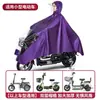Impermeables al por mayor para bicicletas eléctricas y motocicletas, Ampliados y Engrosados para Proteger contra la Lluvia Fuerte, Adecuados para Conducir Niu y Aima, Estilo Largo para Patinetes Eléctricos