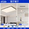 Lámpara de Techo Nueva 2025 Ambiente Moderno Casual Lámpara Principal Creativa de Bloque de Tofu Paquete de Iluminación para Toda la Casa