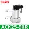 Cilindro pneumático pequeno de canto SRC/ACK32/40/50/63*90 graus 180 rotativo fixação giro para esquerda e direita para baixo