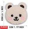 Jianxing nova pata de urso chenille lã bordado computador bordado logo tecido bordado adesivos roupas patch decorativo