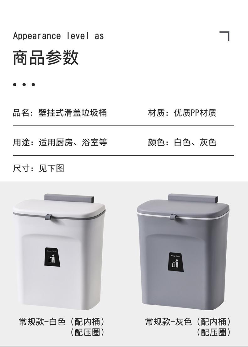 免弯腰悬挂垃圾桶_12