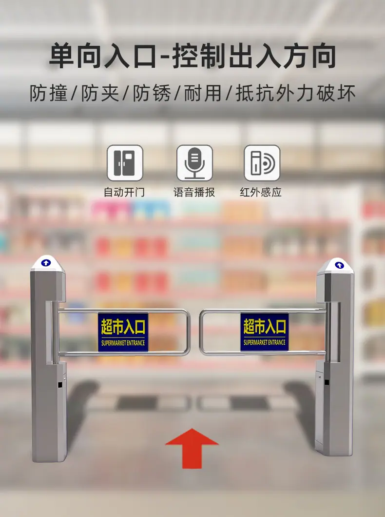 超市摆闸_03.jpg