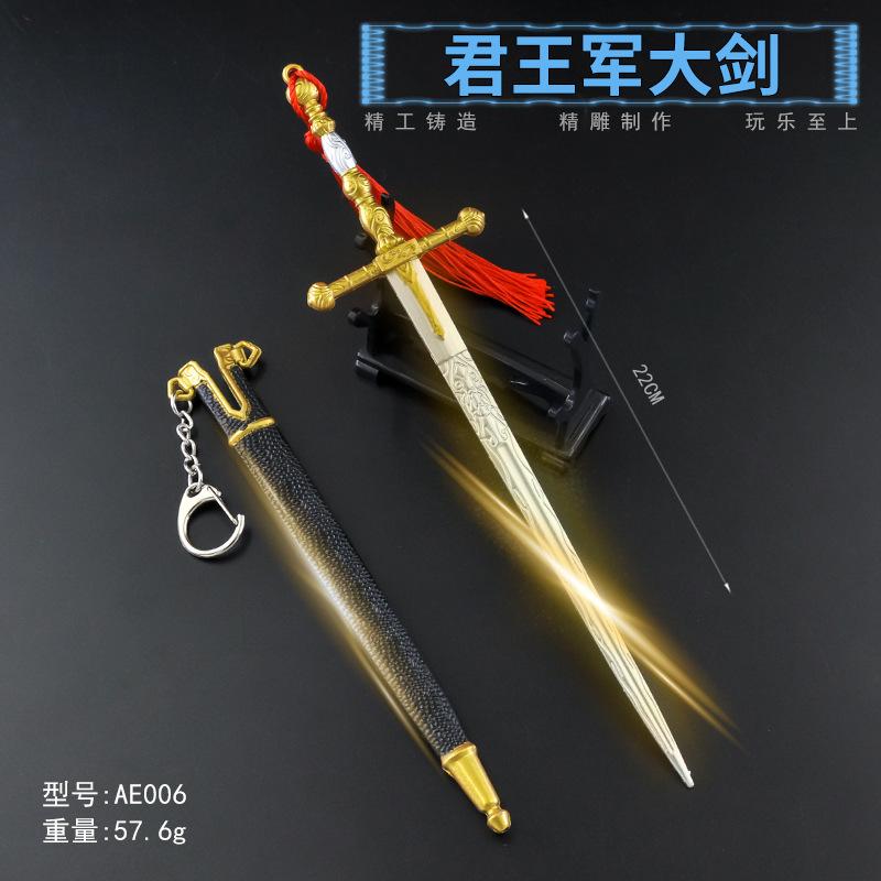 AE006-22厘米君王军大剑.jpg