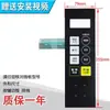 Nuevo panel de interruptor de membrana de botón táctil universal para horno de microondas M3-L235B negro