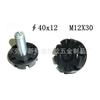 Pé Ajustável para Instrumentos 40mm-m12 Pé Ajustável de Plástico para Geladeira Pé Ajustável para Equipamentos Mecânicos Tapete para Pé de Eletrodomésticos