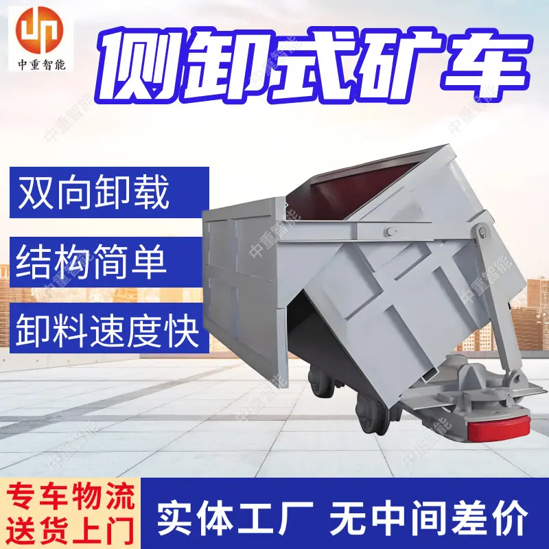 矿车(4).png