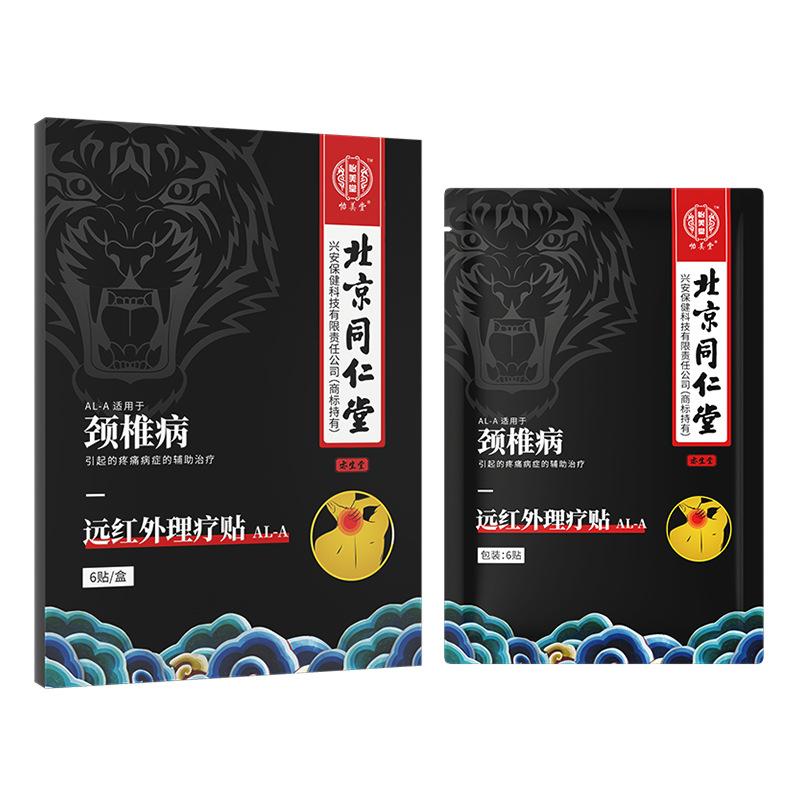 颈椎贴