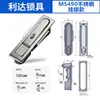 Lida Ms490/480 Fechadura de Porta de Armário Elétrico Fechadura de Armário de Caixa de Força Armário de Distribuição Fechadura Plana Cilindro de Fechadura Ms818