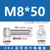 Suministro Directo de Fábrica Tornillo de Cabeza Cilíndrica de Acero Inoxidable 304 con Hexágono Interior Rosca Inversa, Varilla Roscada Tornillo de Rosca Inversa M4-M20