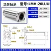 Rodamientos de Movimiento Cuadrado con Brida de Borde Doble Circular Deslizantes Lineales Lmk Lmh Lm Extendidos Luu Fabricante Mayorista