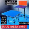 Entrenador de Tenis de Mesa Tablero de Rebote Tablero Trasero de Entrenamiento Individual Compañero de Autoentrenamiento Tablero Trasero para Golpear la Pelota