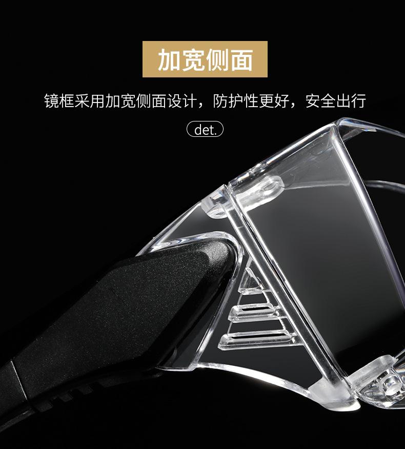 防护镜1_08.jpg
