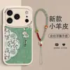 Estilo Nacional Piel de Cordero Grabada Todo Sale Bien Correa para el Cuello Funda para Teléfono Apple 17ProMax Venta al por Mayor