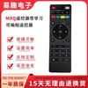 Adecuado para Mando a Distancia para Android TV Box Mxq/Mx9/G96/X96Q con Función de Aprendizaje Programable