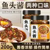 Molho de cabeça de peixe estilo Wenzhou com pimenta, molho especial para cabeça de peixe no vapor, molho tempero para macarrão, molho de cabeça de peixe com pimenta, molho picante engarrafado