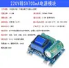 Módulo de fonte de alimentação chaveada isolada AC-DC 220V para 5V/9V/12V 400/500mA/700mA/1A módulo step-down