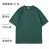 Costura tripla! Não deforma após a lavagem! Camiseta branca de manga curta para mulheres, algodão puro de peso pesado 300g, peça íntima de manga meia para homens, caimento solto