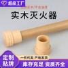 Extintor de Palillo de Moxa Qidu Yuaitang Dispositivo de Extinción de Moxa de Madera Adecuado para Tapón Extintor de Llama de 18 mm Calentador de Moxa para Cuidado de la Salud