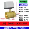 Válvula de Esfera Elétrica Duas Vias Três Vias Ar Condicionado Fan Coil Válvula Elétrica 6 Pontos Dn15 20 25 32 40 50