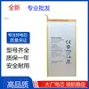 Adecuado para Batería Huawei Honor X2 Batería Tablet Honor X1 Gem-701/703L 7D-501U/503L