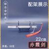 Lin Tanhua Mini Arma 22cm Espada Chixia Vaina Modelo de Arma de Metal Adornos de Escritorio Colección Traje