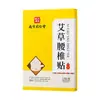 Parche de Rodilla de Artemisa Liuhe Qiankun de Nanjing, Parche Calefactor de Moxibustión, Parche para Articulaciones Lumbares, Compresa Caliente, Parche Cervical