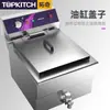 Freidora eléctrica Tuoqi freidora comercial tienda de pollo frito gran capacidad papas fritas churros pollo frito máquina de freír de escritorio