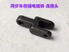 Máquina de costura síncrona computadorizada ponto atrás pino eletroímã conector mola 0303 máquina síncrona pino conector ponto atrás