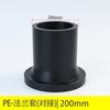 Manguito de Brida Pe Liansu 50 Enchufe (Negro) Accesorios para Suministro de Agua a Tope Negro Moldeo por Inyección Accesorios a Tope Almohadilla de Goma