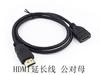 Cable de extensión HDMI con conectores HDMI chapados en oro, macho a hembra, compatible con 3D, cable de extensión HDMI macho a hembra, 1.5 metros