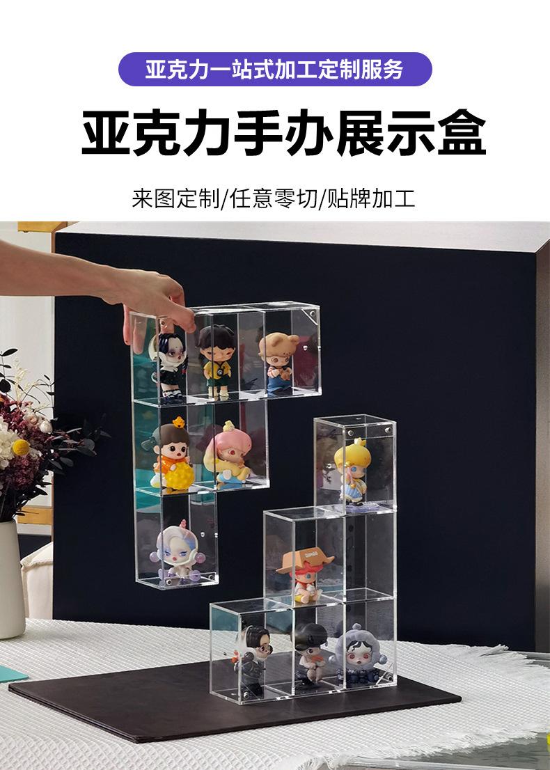亚克力谷子展示架收纳盒