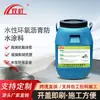 El Recubrimiento Impermeabilizante de Asfalto Epóxico Base Agua Shuanghong es Resistente a la Corrosión, Antibacteriano, Tiene Buena Adhesión y Es Flexible