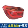 Adecuado para 16-19 BMW X1 Luz Trasera F49 F48 Ensamblaje de Luz Trasera Trasera X1 Luz de Reversa X1 Carcasa de Luz de Freno