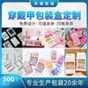 Cajas de Empaque Personalizadas para Uñas, Cajas de Papel para Uñas Artísticas, Cajas de Regalo para Joyería, Cajas de Color con Ventana, Cajas de Regalo con Tapa abatible, Personalización en Lotes Pequeños