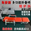 Silla Compañera y Cama de Doble Propósito Multifuncional Médica Individual Plegable Portátil Que Puede Sentarse y Acostarse Siesta Simple Individual Portátil